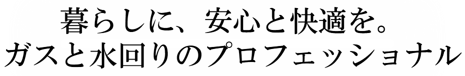 東京都　足立区・板橋区で
